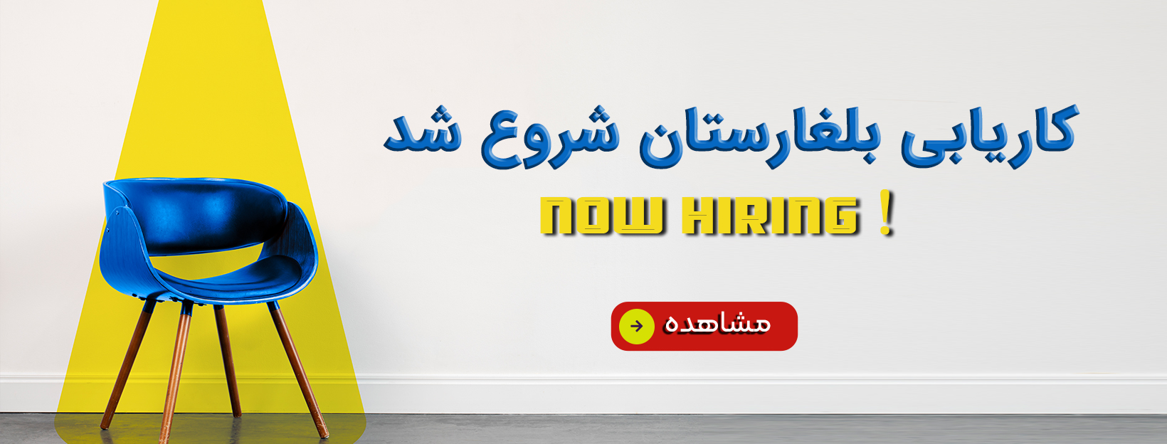 کاریابی-بلغارستان